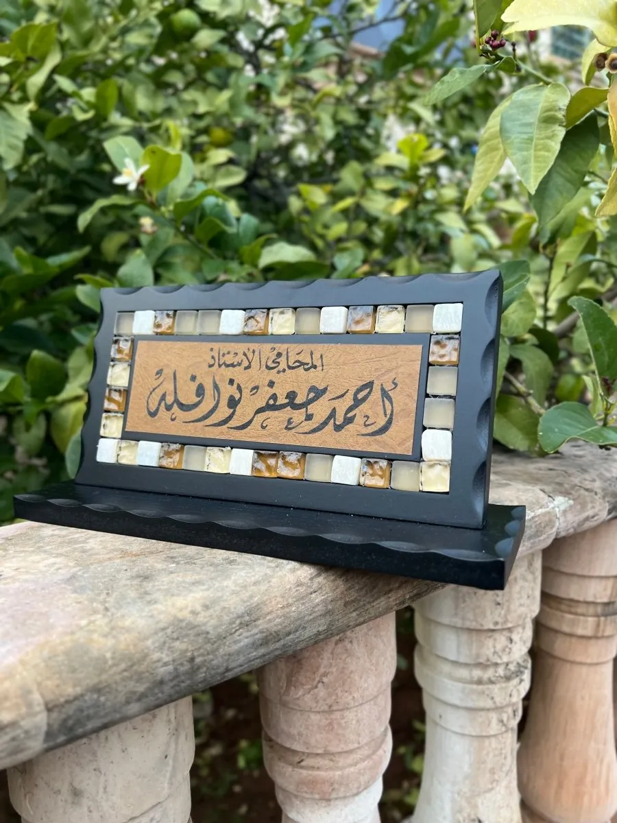 Desk Name Sign Classic Stones Mosaics Handmade - اسماء مكتب في الاردن