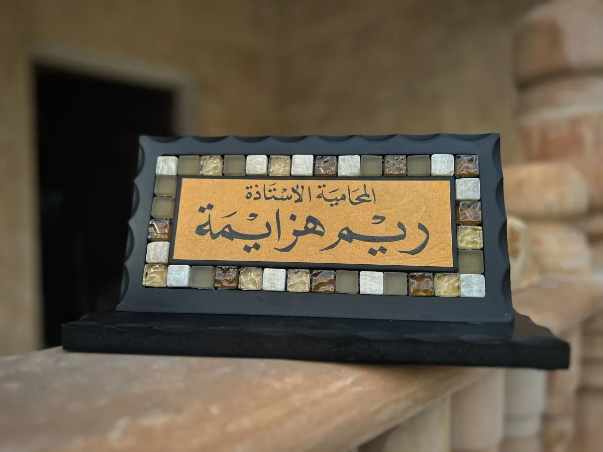 Desk Name Sign Classic Stones Mosaics Handmade - اسماء مكتب في الاردن