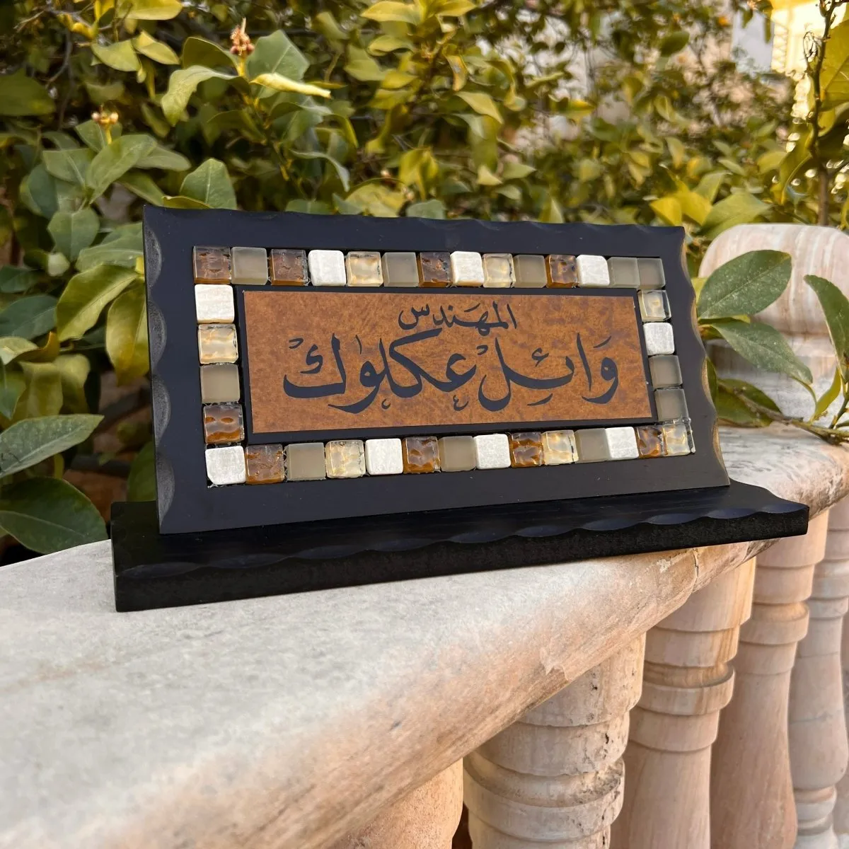 Desk Name Sign Classic Stones Mosaics Handmade - اسماء مكتب في الاردن